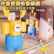 兒童投壺遊戲 兩段式進階 室內外親子互動趣味運動玩具, 1個, 大耳朵投壺（配6支箭-4長2短）