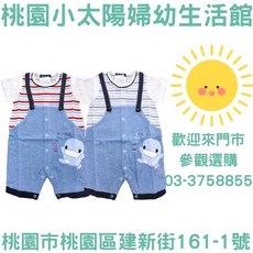 KUKU酷咕鴨 活力吊帶條紋兔裝 (藍/紅), 藍,06, 1個