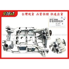 938嚴選 正廠 Starex 2016 2018 六期 機油泵浦 機油幫浦 機油邦浦, 1個, 26110 4A652