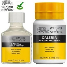 윈저앤뉴튼 갤러리아 아크릴물감 무광 매트 바니쉬 보조제 / 옵션선택, 75ml