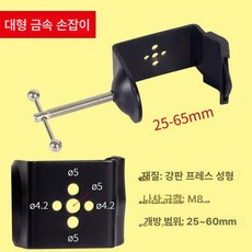 집게 마운트 DSLR 톡톡마켓 액션캠, 1개, 대형 더블볼 메탈 핸들