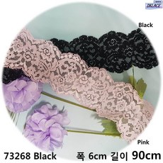 DKLACE-73268 / 자가드 스판 레이스 / (폭 6cm 길이 1yd / 5yd / 10yd기준), 1개, Black