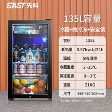 가정용 와인냉장고 레스토랑 레드 미니 가정용 셀러, J. 35L 블랙 담낭 냉장보관 약간 냉동 조명 및 잠, 1