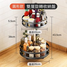 廚房調料置物架 雙層旋轉收納盤, 1個, 2層旋轉調料架-圓形