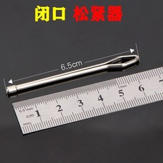 臺灣出貨 手工金屬穿繩器 - DIY鬆緊帶穿帶工具, 高品質 鬆緊器【閉口】10個, 1個