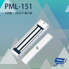 昌運監視器 PONGEE Pegasus PML-151 磁力鎖 150公斤 門位偵測輸出, 1個