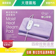 佳順 數位型恆溫濕熱電毯 四段恆溫控制 環保材質 台灣製造, MHC-515(58x50cm)肩頸