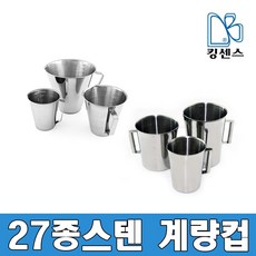 27종 스텐 계량컵, 계량컵(신형)-1000cc, 1개