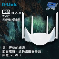 D-LINK 友訊 R95 BE9500 Wi-Fi 7 無線MESH路由器, 1個