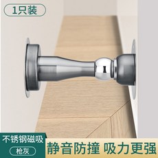 硅膠強磁門吸 2只裝 免打孔 防撞門擋器, 1個, 不鏽鋼粘貼款【送螺絲膠貼】槍灰色1只裝