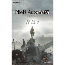 Nier: Automata - Yorha Boys Paperback, Square Enix Books