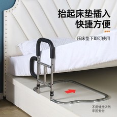 Shark家具 床邊扶手 起身輔助欄桿, 1個, （256）大底座款/不分左右/送儲物包