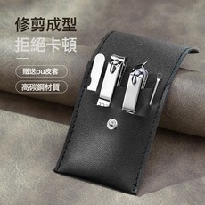 DFMEI 指甲剪修甲男士修腳鉗美甲工具不鏽鋼指甲刀套裝家用指甲鉗4件套, 1個, 黑色皮套4件套:如圖