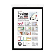 아트사인 포켓패드A3(검정)(1개입) 8840, 8840 1개입, 1개