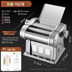 가정용 제면기 반죽 기능 클립형 반죽기 파스타 간편보관, 2날 1.5mm얇은면+4mm넓은면 A, 기본 색상