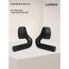 턱걸이손잡이 풀업 후크형 핸들 철봉 피트니스 기구, 45도 각형 1세트-검정색