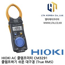 [HIOKI 히오키] CM3291 / AC 클램프미터 / HIOKI CM3291 / 히오키 CM3291 / 3291, 1개