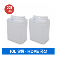 말통 10리터 직사각 약수통 생수통 기름통 석유통 2개 1세트, 10L
