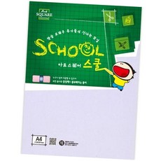 아트스퀘어스쿨 A02두꺼운도화지A4 지류 400g7매삼원, 본상품