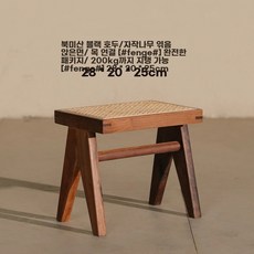 고재스툴 신발장 낮은 통나무 미니원목의자 원목 라탄 수납 스툴 벤치 보조, B. 월넛