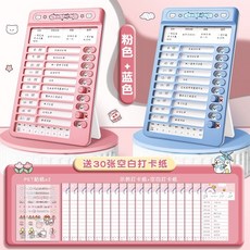 自律打卡器 學習計畫表 暑假學習記錄表 時間管理神器 閱讀計畫板, 1個, 粉色+藍色【可立可掛】送30張打卡紙