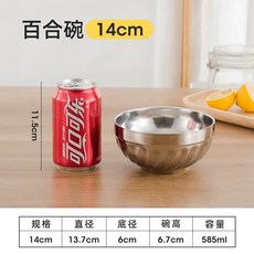 컵세척기 6인용식기세척기 스틸 원형 접시 무설치식기세척기 케이크 식기세척기8인용, J. 백합 그릇 4cm 큰 밥그릇