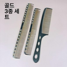 커트빗 알루미늄 바리깡 실버 색상의 전문가 단편 헤어, 골드 3종 세트, 기본 모델명/품번