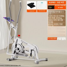 홈트 좌식 일립티컬 머신 고성능 가정용 스테퍼 유산소, 2-in-1 표준형 10KG 플라이휠 대형, 기본 모델명/품번