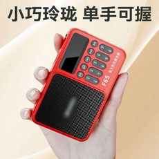 藍牙播放器 收音機 便攜式插卡充電小音箱