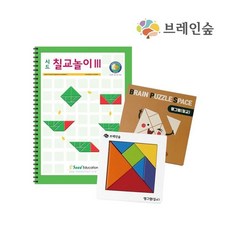 칠교놀이 3단계 세트, 빠른배송