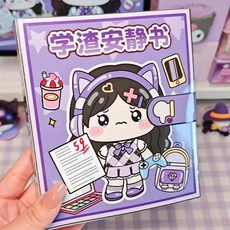 萌崽新款學霸學渣果凍貼紙 安靜書免裁剪手工粘貼 DIY女孩兒童玩具 (臺灣出貨), 紙質學渣安靜書【含材料包】, 1個