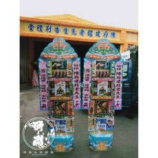 陳府 銘 先生 告別式 罐頭塔 祭品 (一對)