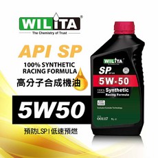 WILITA 高性能全合成機油, 1個, 5W50