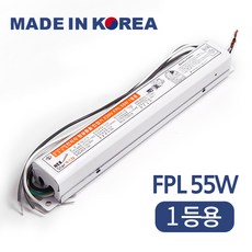 국산 전자식 형광등 안정기 FPL 55W 안전기 1등용