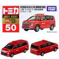 TOMICA 多美小汽車 No.050 三菱 Delica 消防指揮車 TM050A7, 1個