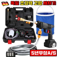 독일 초강력 고압 세차기 초강력 고압분사기 가정용 전동식 고압 세차 물총 고압 세척기 세차 고압분사기 무선 세차건 사은품 랜덤 증정, 블랙, 5580VF-1
