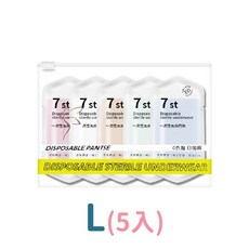 7st 莫蘭迪色免洗內褲 純棉100% 拋棄式內褲 旅行內褲 孕婦內褲