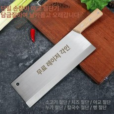 양손잡이칼 강정칼 떡 면칼 케이크 칼 나이프 주방용 진회색 40-1inch, 연회색