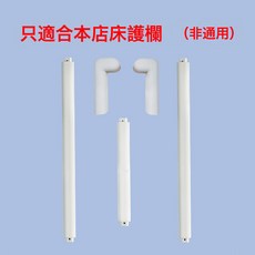 Penfy 床圍欄寶寶防摔防護欄嬰兒床護欄加高通用, 28檔床護欄專用床頭杆不是護欄15米1片:如圖