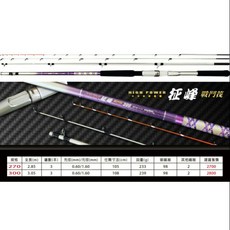 征峰 戰鬥筏 海釣場竿 筏竿, 10尺(300)