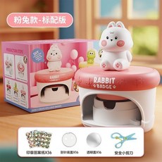 兒童趣味玩具 生日禮物 10歲以上玩具 自製徽章 吧唧製作機 diy徽章 親子互動 心意作品 禮物, 1個, 小白兔徽章製作機+【16徽章製作材料】, 小白兔徽章製作機+【16徽章製作材料】