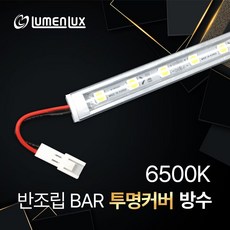 LED바 12V 반조립 투명커버 방수바 단색/ 쇼케이스 진열장 장식장 간접조명 DIY, 6500K (주광색), 1개, 70cm