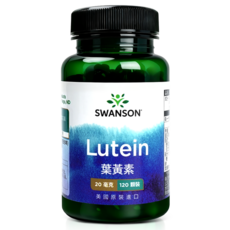 【SWANSON 美國斯旺森】 游離型 葉黃素 20mg 120顆 Lutein 膠囊 金盞花 原裝 進口, 1個