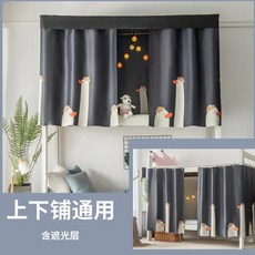 여름용 벙커 침대 커튼 모기장 침구 텐트 학생 기숙사 침대 캐노피 방진 및 프라이버시 보호 침대 스크, 1, 1.2x2m-1pc, 08 08