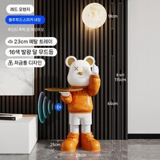 거실스탠드 장스탠드조명 거실 스탠드 무드등 램프 인테리어 135cm 블루 곰+트레이+달빛, 115cm 주황색 곰+스테레오+16색 달등+저금통+쟁반