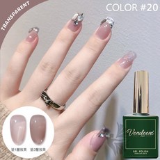 Vendeeni 半透美甲甲油膠 冰透色 裸粉肌膚色 光撩膠 鑽石堂美甲 C5-12, 1個, 【VDN原色透亮】20