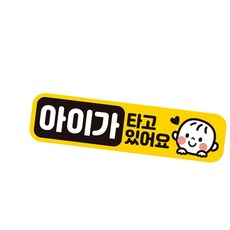 자석 반사 익스테리어용품 차량 차량용 자동차용품 차량용익스테리어용품 28x7cm, 본상품