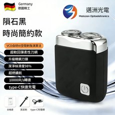 PROBE SHINY 男士多功能電動剃鬚刀鼻毛修剪器, YX-606 隕石黑 時尚簡約款+磁吸浮動雙刀頭, 123