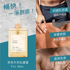 Love Dear 男性專用1號私膚露 男性私密處清潔 保養 清潔護理, 1個