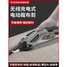 소형 가죽 천 전기가위 절단기 전동재단기 커팅기, 1개, 업그레이드 충전식 1500mAh 텅스텐강 칼날x2